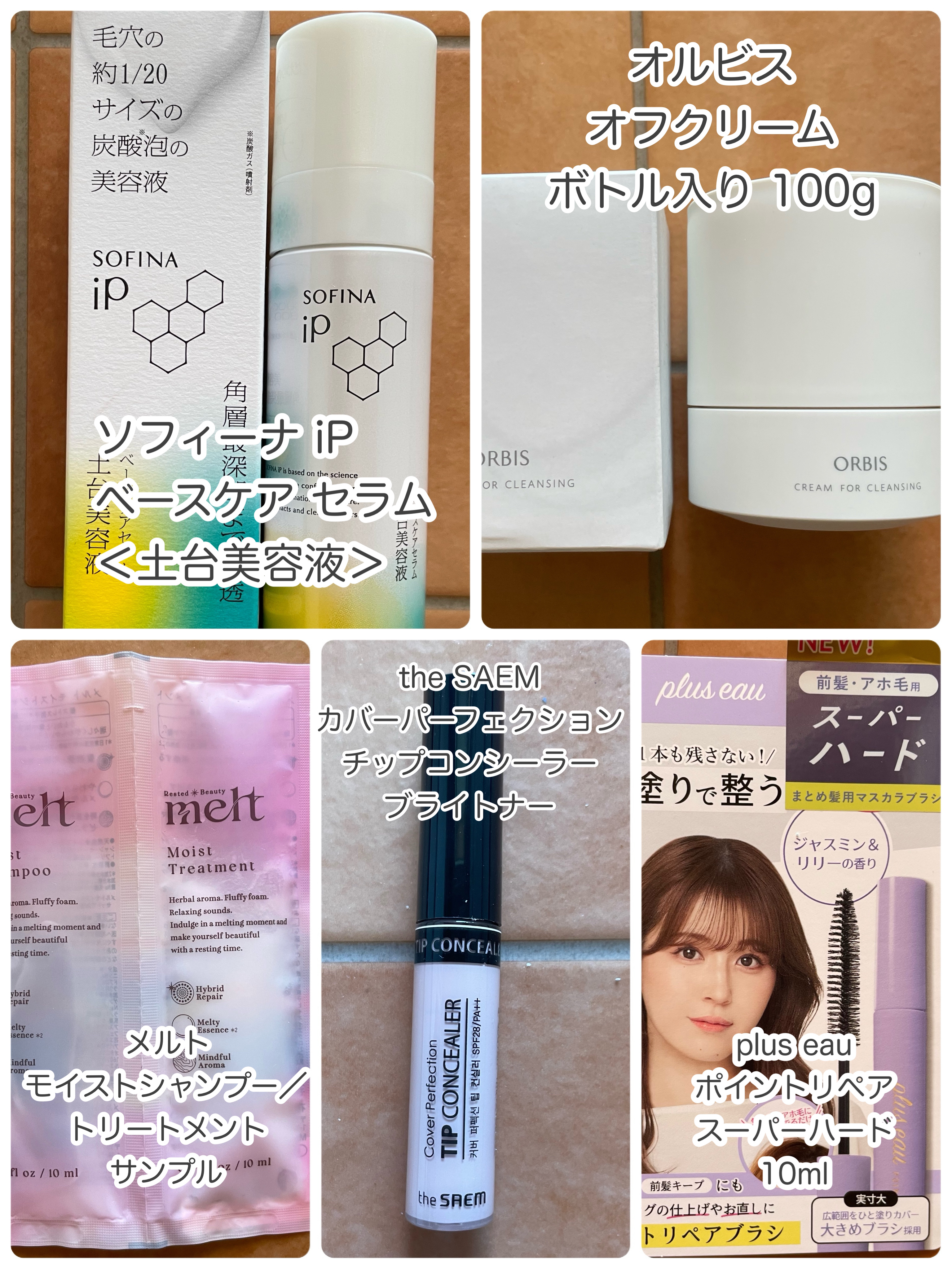 カバーパーフェクション チップコンシーラー/the SAEM/リキッドコンシーラーを使ったクチコミ（2枚目）