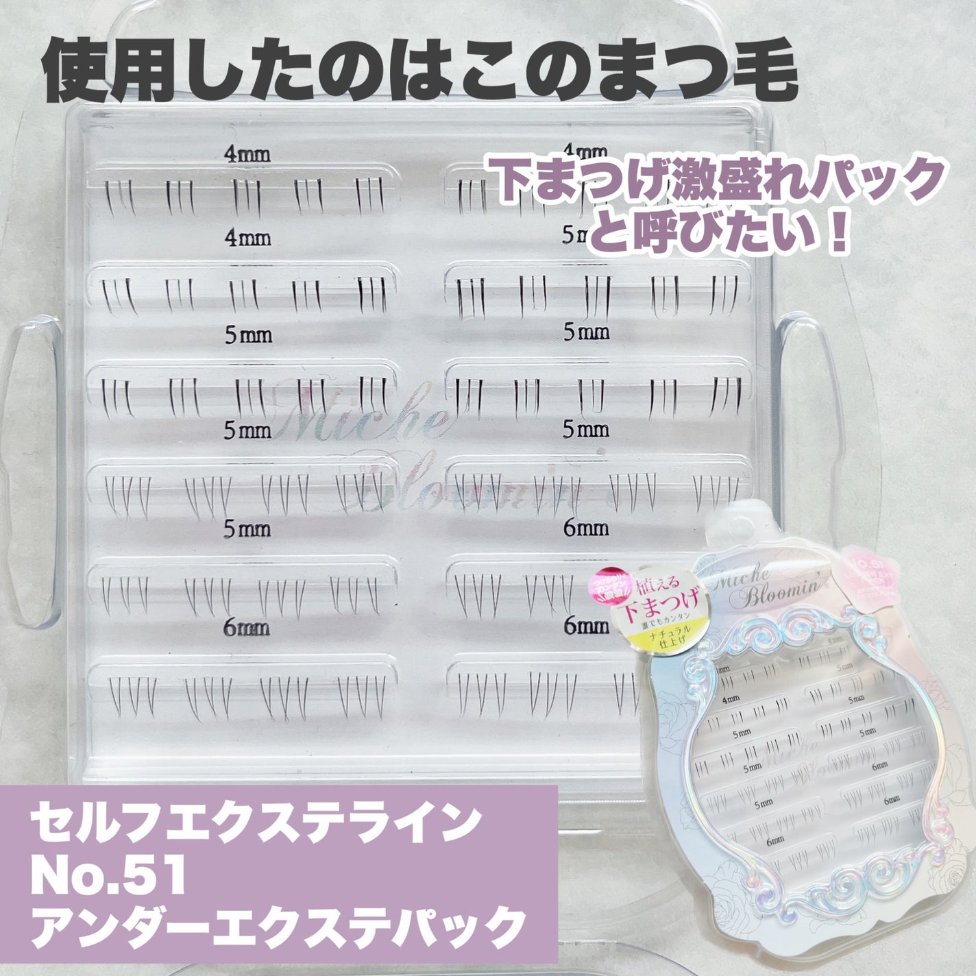 アイラッシュグルー/ミッシュブルーミン/つけまつげを使ったクチコミ(3枚目)