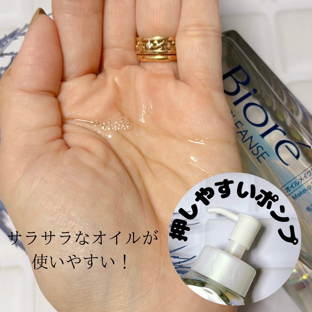 The クレンズ オイルメイク落とし/ビオレ/オイルクレンジングを使ったクチコミ(3枚目)