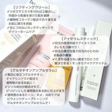 シカコラーゲンリフティングクリーム/be wants/フェイスクリームを使ったクチコミ(3枚目)