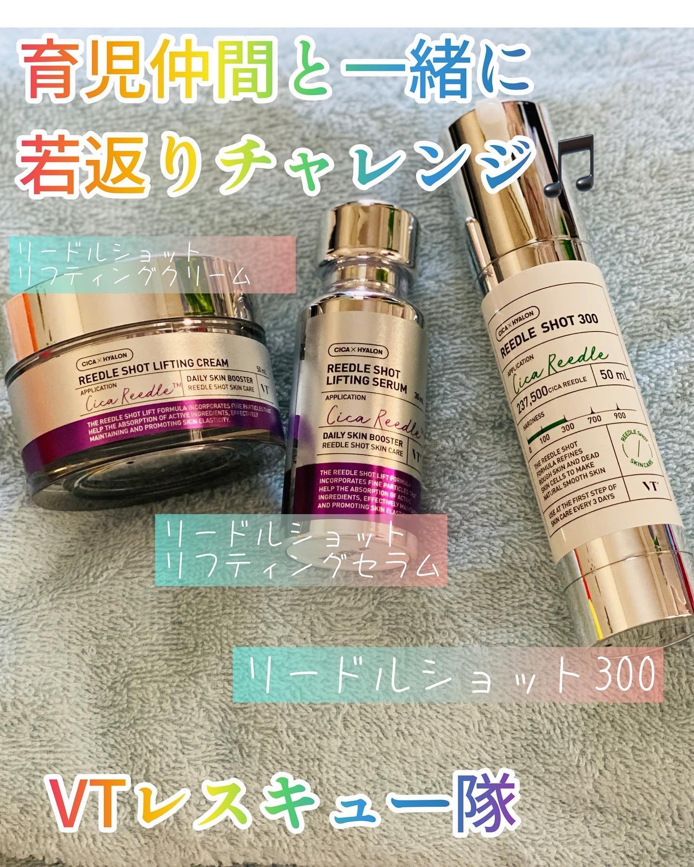 リードルショット300/VT/美容液を使ったクチコミ(1枚目)