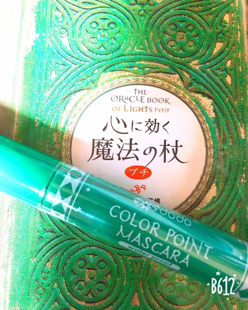 カラーポイントマスカラWP/ドド/マスカラを使ったクチコミ(1枚目)