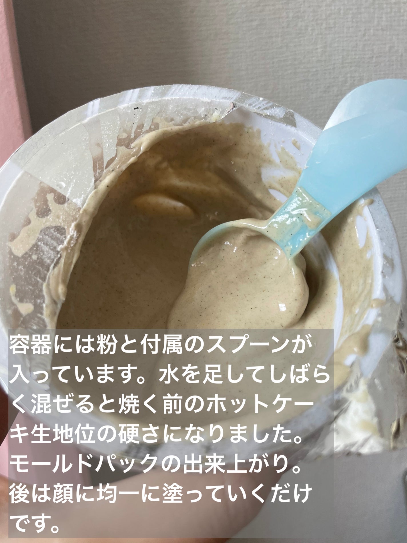 モデリングマスクパック カーミングハーブ/LINDSAY/洗い流すパック・マスクを使ったクチコミ(2枚目)