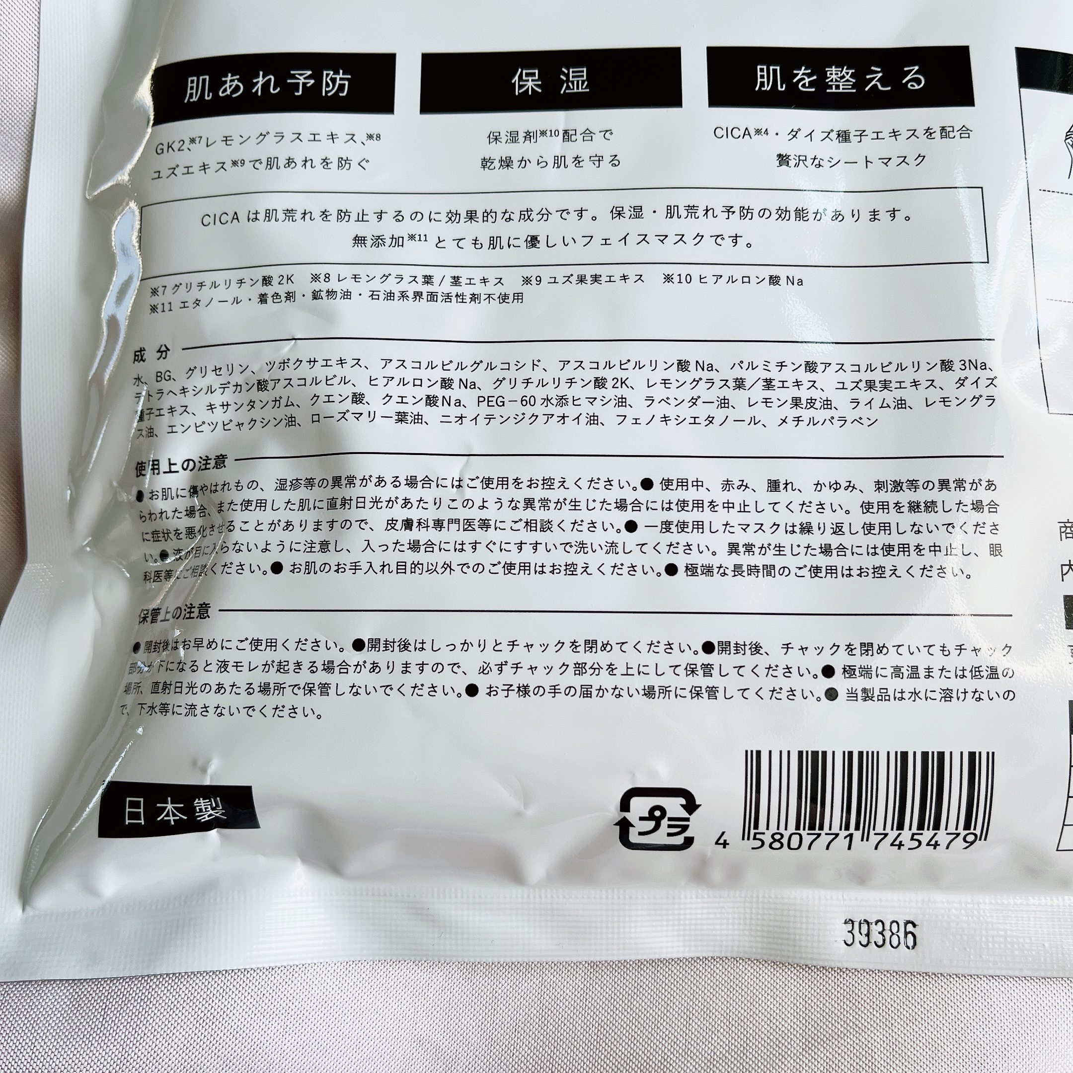 シートマスク VC100×CICA/CICIBELLA/シートマスク・パックを使ったクチコミ（3枚目）