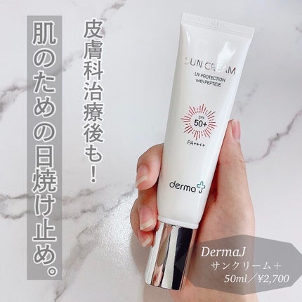 サンクリーム+/ DermaJ/日焼け止めクリームを使ったクチコミ(1枚目)