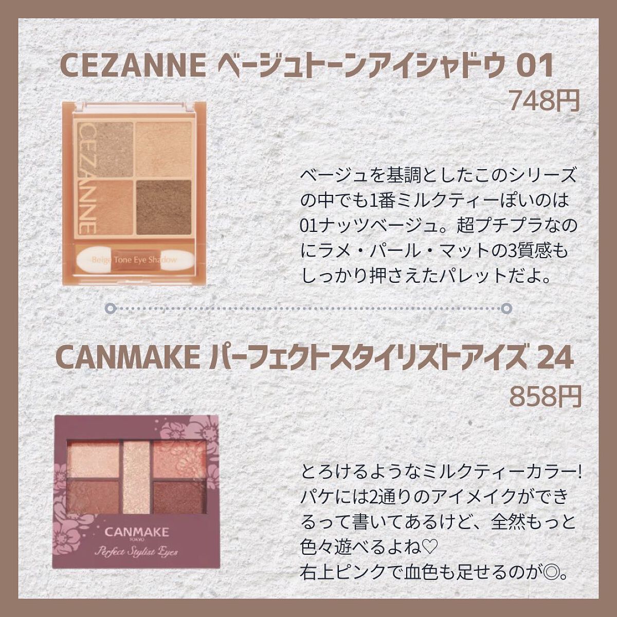 ショコラスウィート アイズ ソフトマット/リンメル ロンドン/アイシャドウパレットを使ったクチコミ（2枚目）