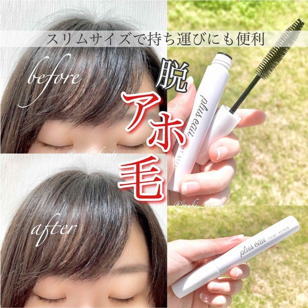 ポイントリペア/plus eau/ヘアジェル by ゆう