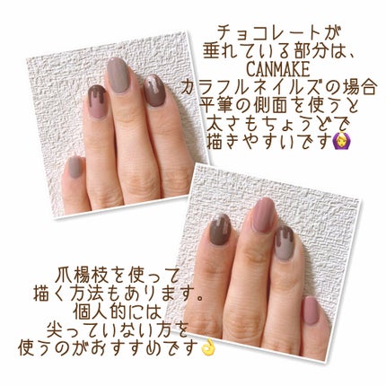カラフルネイルズ/キャンメイク/マニキュアを使ったクチコミ(3枚目)