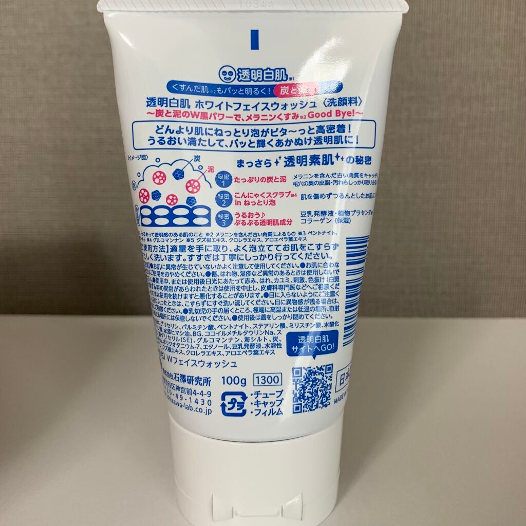 ホワイトフェイスウォッシュ/透明白肌/洗顔フォームを使ったクチコミ(2枚目)