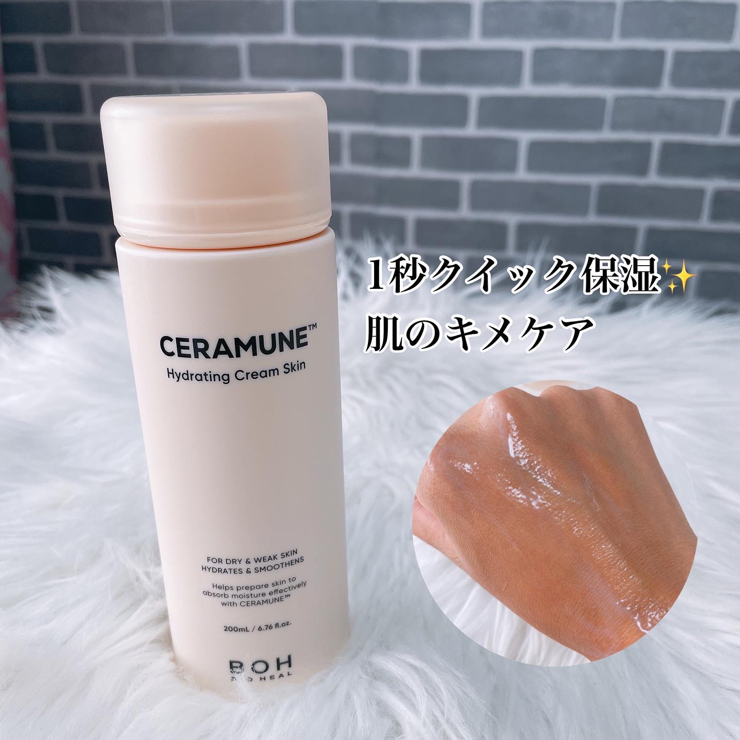 セラミューン™ハイドレーティングクリームスキン /BIOHEAL BOH/乳液を使ったクチコミ（3枚目）