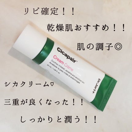 ドクタージャルト シカペア クリーム (第2世代)/Dr.Jart+/フェイスクリームを使ったクチコミ(1枚目)