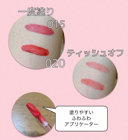 キス クラウド ブロッテッド リップ カラー/REVLON/口紅を使ったクチコミ(2枚目)