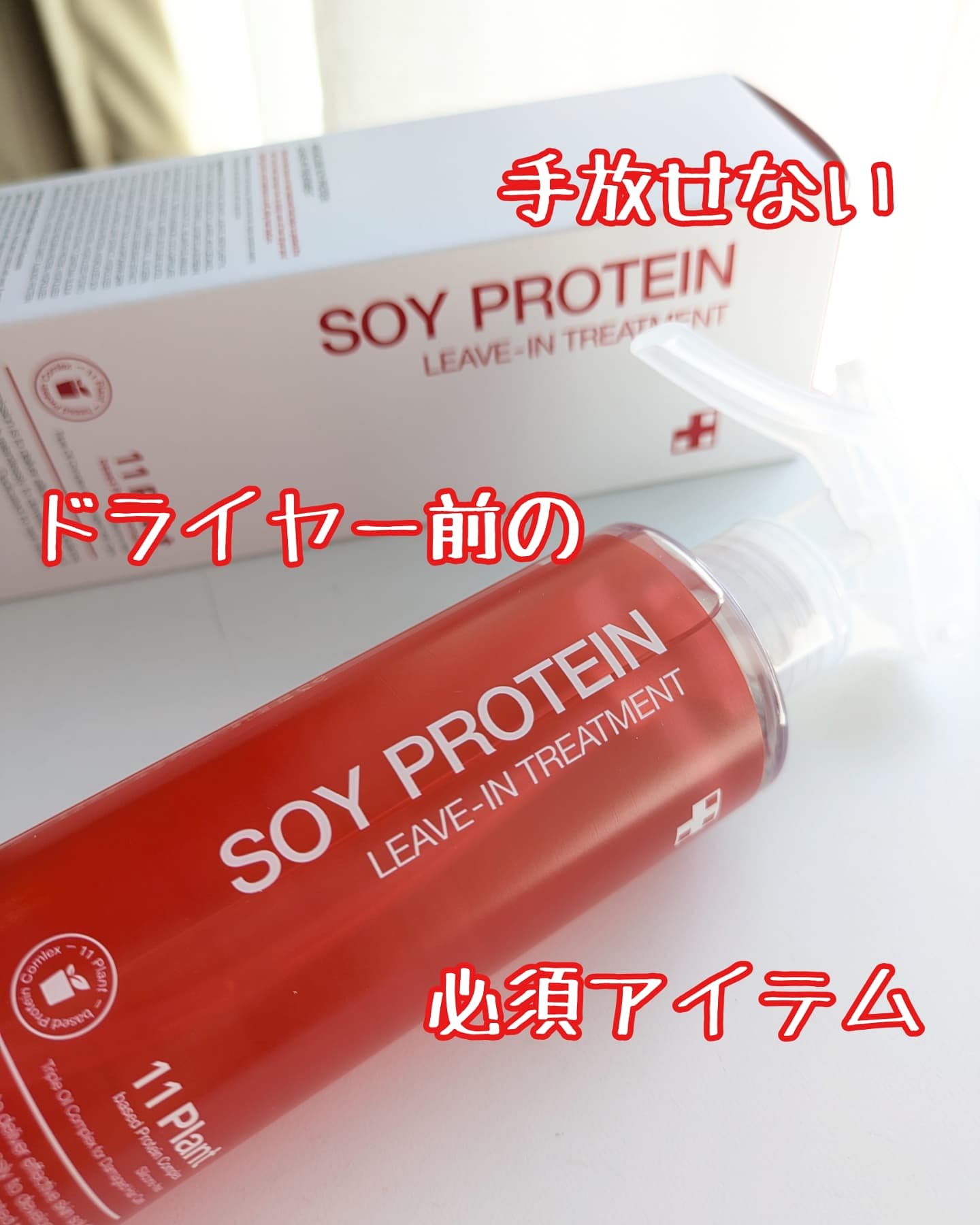 ノーウォッシュトリートメント/MEDICUBE/アウトバストリートメントを使ったクチコミ（1枚目）