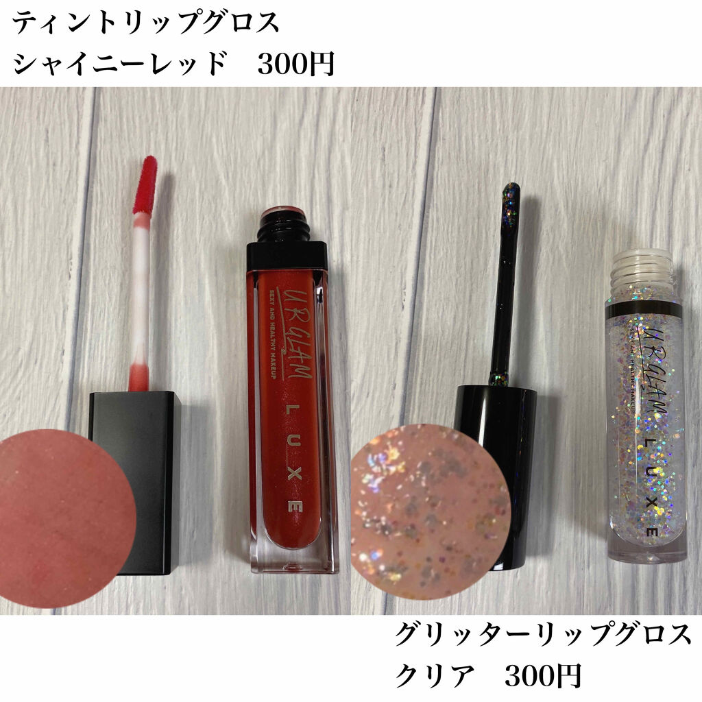 UR GLAM LUXE　TINT LIP GLOSS/U R GLAM/リップグロスを使ったクチコミ（2枚目）
