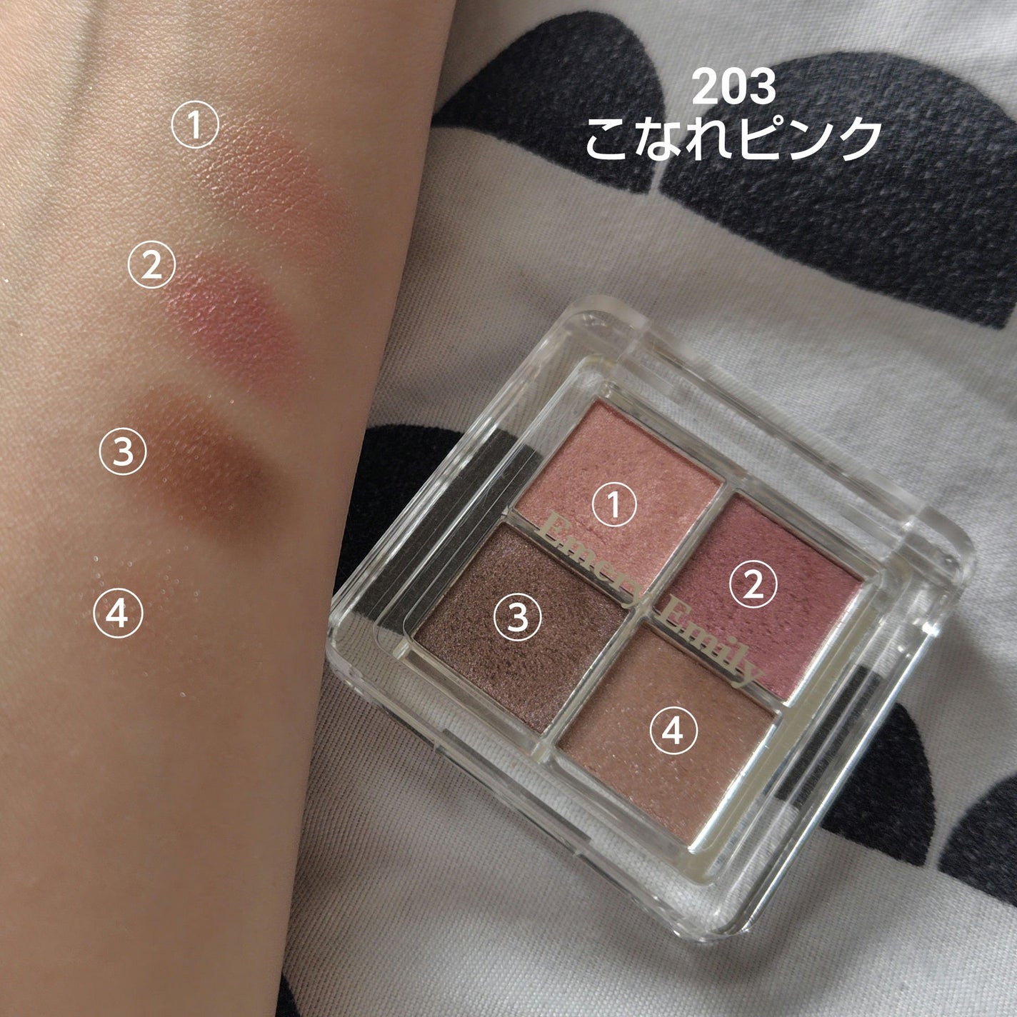 4カラー ミニアイパレット/Emery Emily/アイシャドウパレットを使ったクチコミ(5枚目)