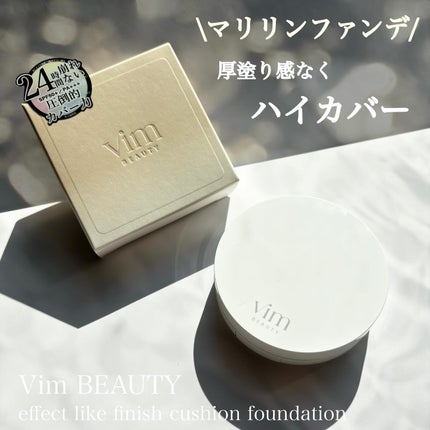 エフェクト ライク フィニッシュ クッション ファンデーション/vim BEAUTY/クッションファンデーションを使ったクチコミ(1枚目)