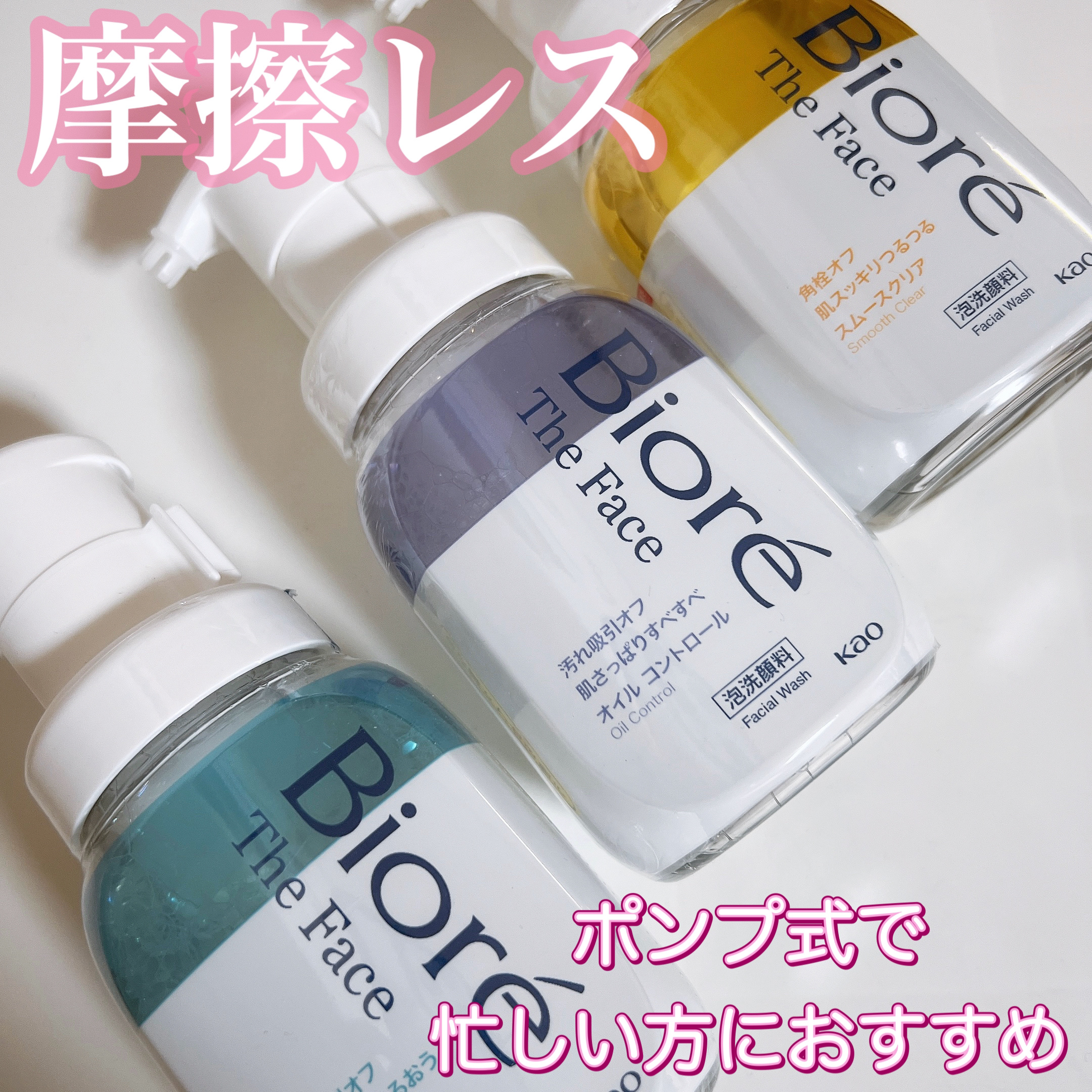 ビオレ ザフェイス 泡洗顔料 モイスト/ビオレ/泡洗顔を使ったクチコミ（1枚目）