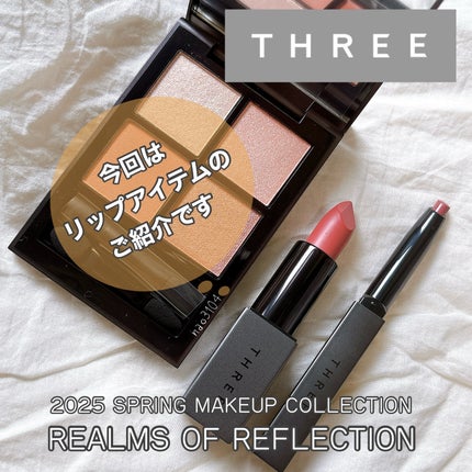 THREE ドリームオン アリューリング リップスティック/THREE/口紅を使ったクチコミ(1枚目)