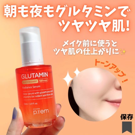 グルタミン抗酸化光彩セラム/make prem/美容液を使ったクチコミ(6枚目)