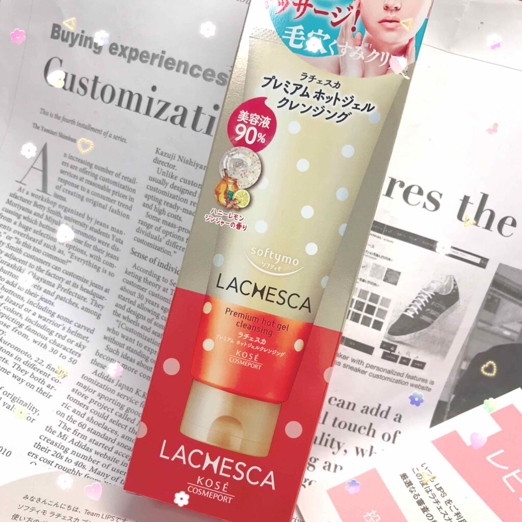 プレミアム ホットジェルクレンジング/ラチェスカ/クレンジングジェルを使ったクチコミ(1枚目)