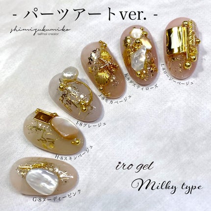 しみずくみこ on LIPS 「まさにミルキー!ヘビロテ必須のNAILTOWNミルキータイプの..」(5枚目)