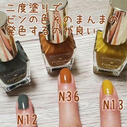 カラフルネイルズ/キャンメイク/マニキュアを使ったクチコミ(2枚目)