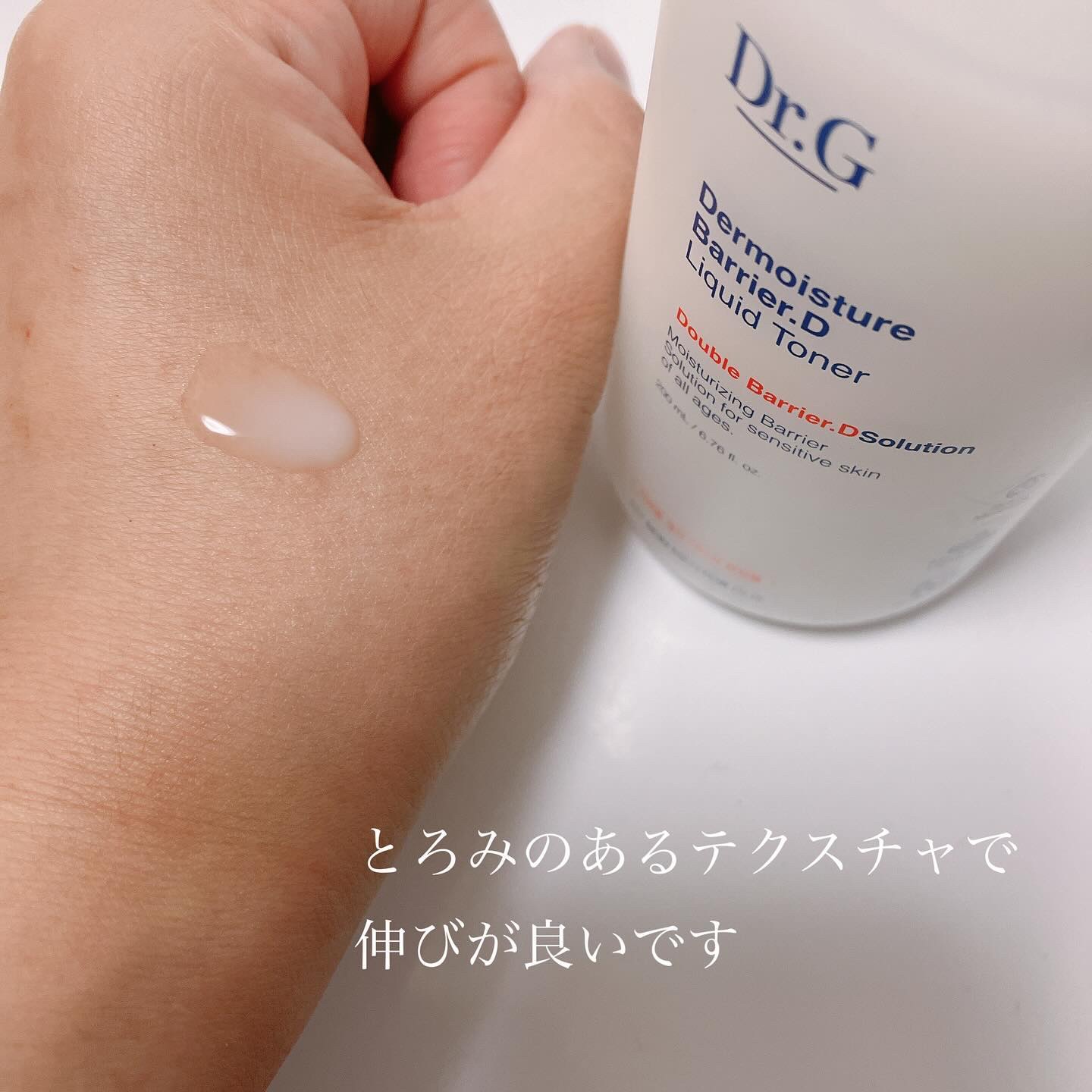 ザモイスチャーバリアDリキッドトナー/Dr.G/化粧水を使ったクチコミ（2枚目）