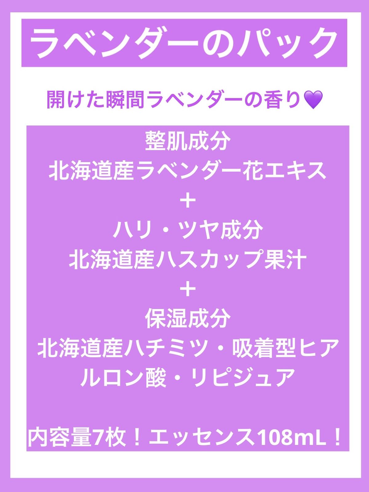 北海道ルルルン（ラベンダーの香り）/ルルルン/シートマスク・パックを使ったクチコミ（3枚目）
