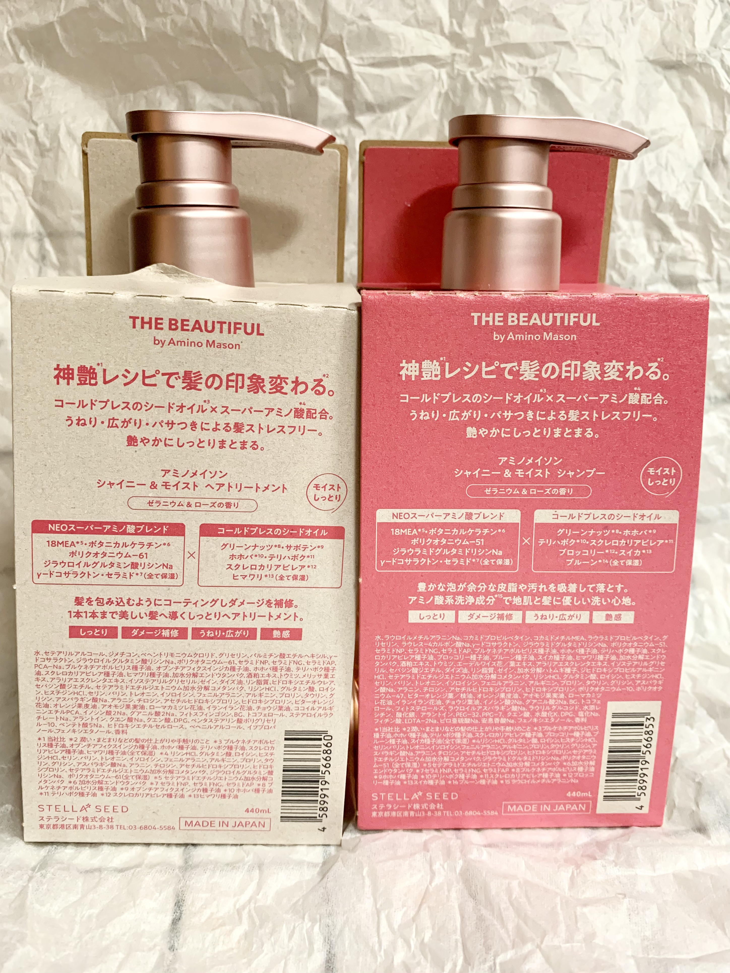 シャイニー＆モイスト シャンプー／ヘアトリートメント/アミノメイソン/市販シャンプーを使ったクチコミ（2枚目）