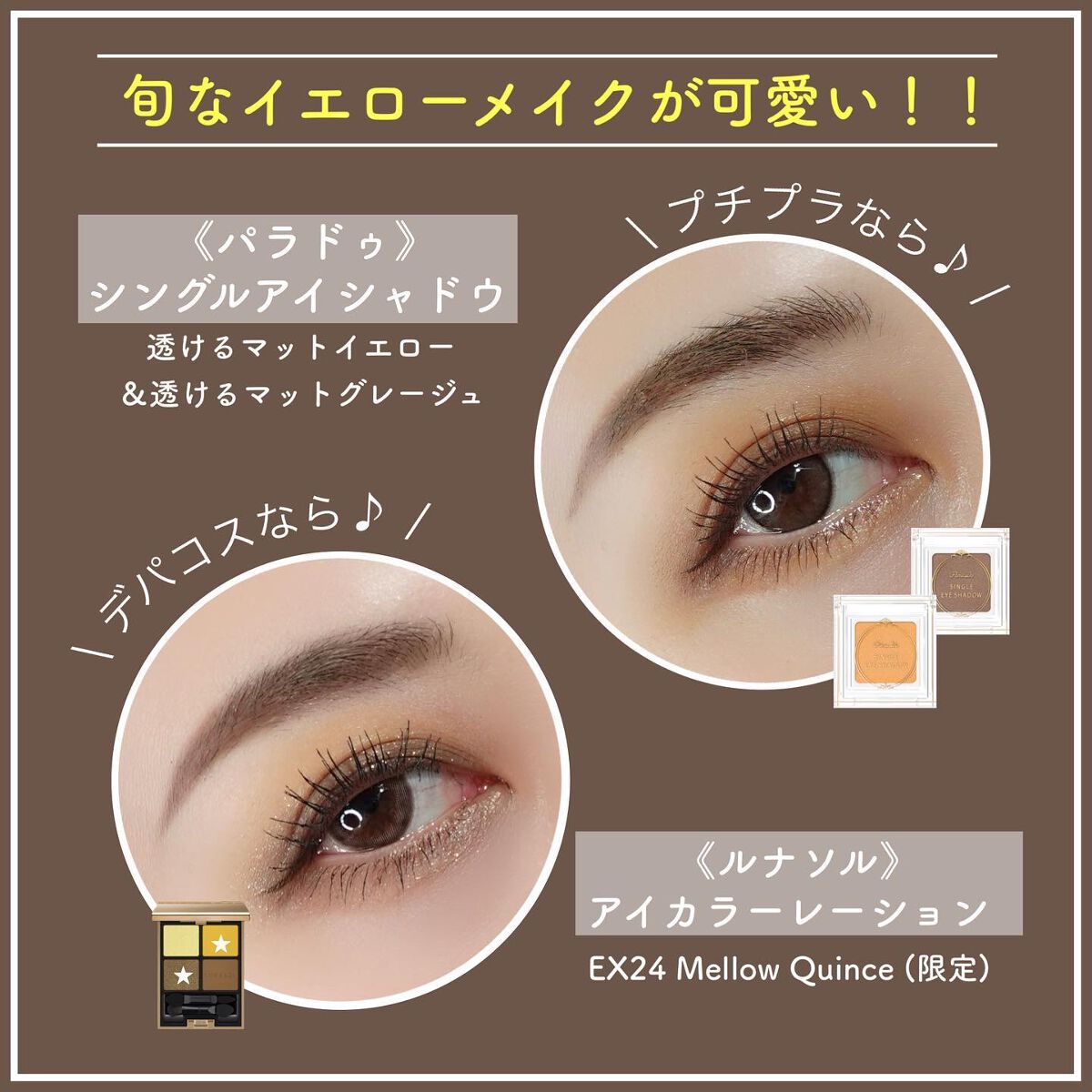 パラドゥ シングルアイシャドウ /パラドゥ/単色アイシャドウを使ったクチコミ(4枚目)