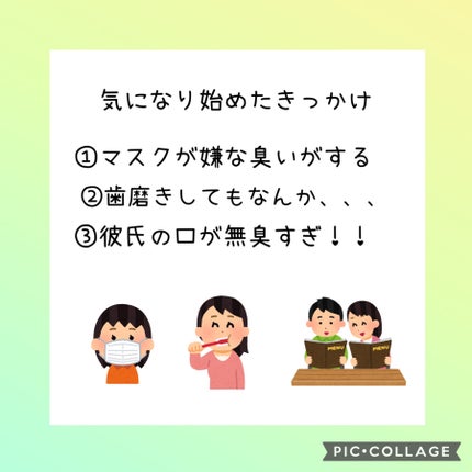 薬用リステリン トータルケア ゼロ プラス/リステリン/マウスウォッシュ・スプレーを使ったクチコミ(2枚目)