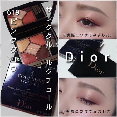 【旧】サンク クルール クチュール/Dior/アイシャドウパレットを使ったクチコミ（6枚目）