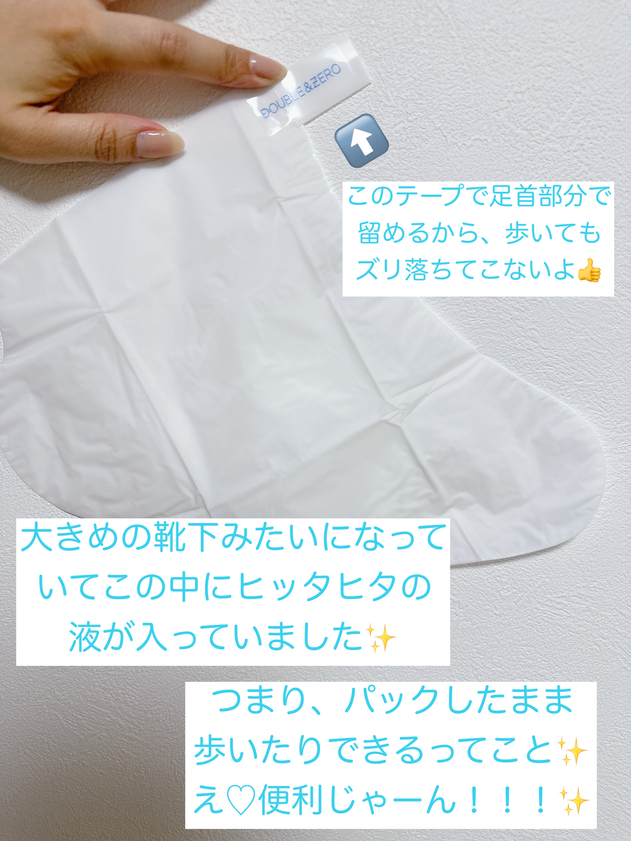 シルキーココナッツオイルフットマスク /MADFORCOS/レッグ・フットケアを使ったクチコミ（3枚目）