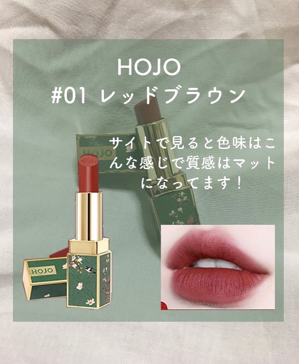 HOJO 锦瑟桃花绒情口红/HOJO/口紅を使ったクチコミ（2枚目）