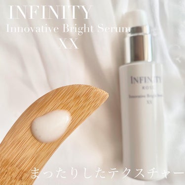 イノベイティブ ブライト ローション XX/インフィニティ/化粧水を使ったクチコミ（4枚目）