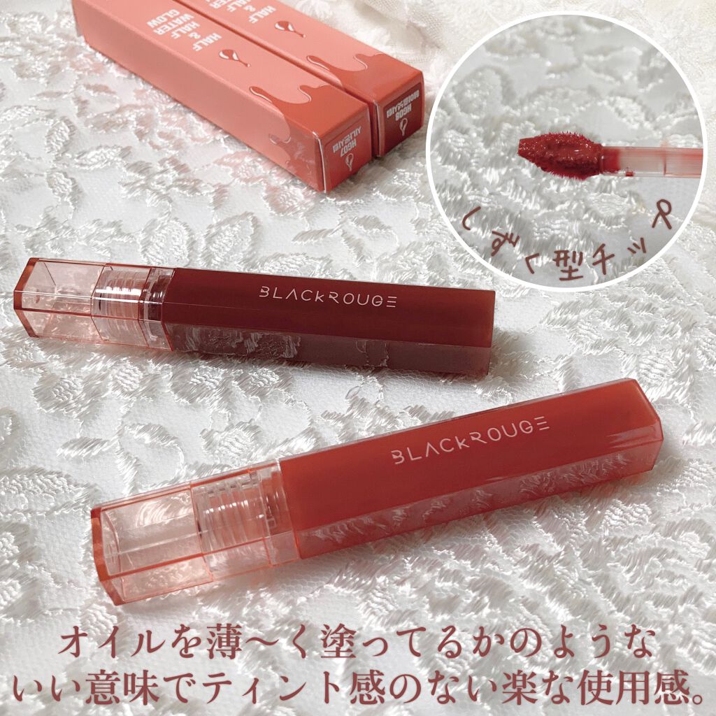HALF&HALF WATER TINT /BLACK ROUGE/リップグロスを使ったクチコミ(5枚目)
