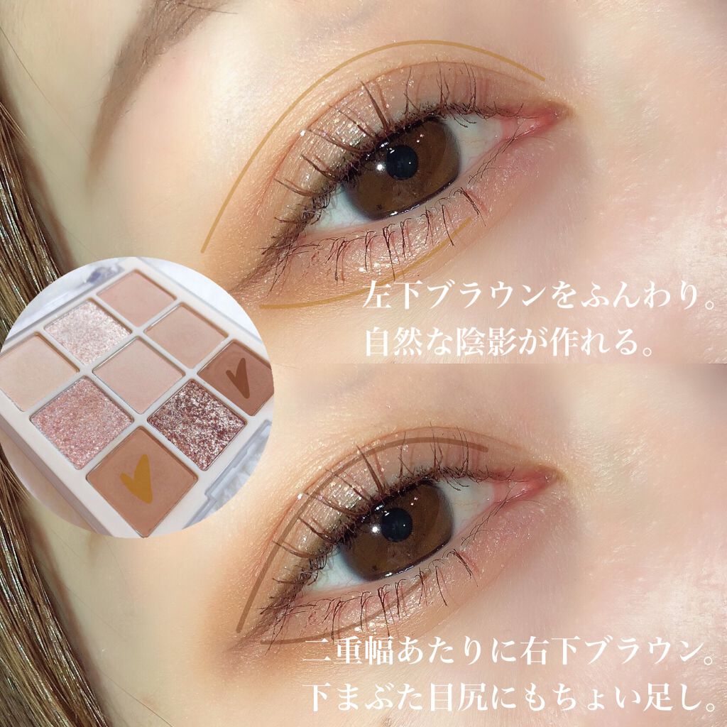 シャドウパレット/dasique/アイシャドウパレットを使ったクチコミ（2枚目）