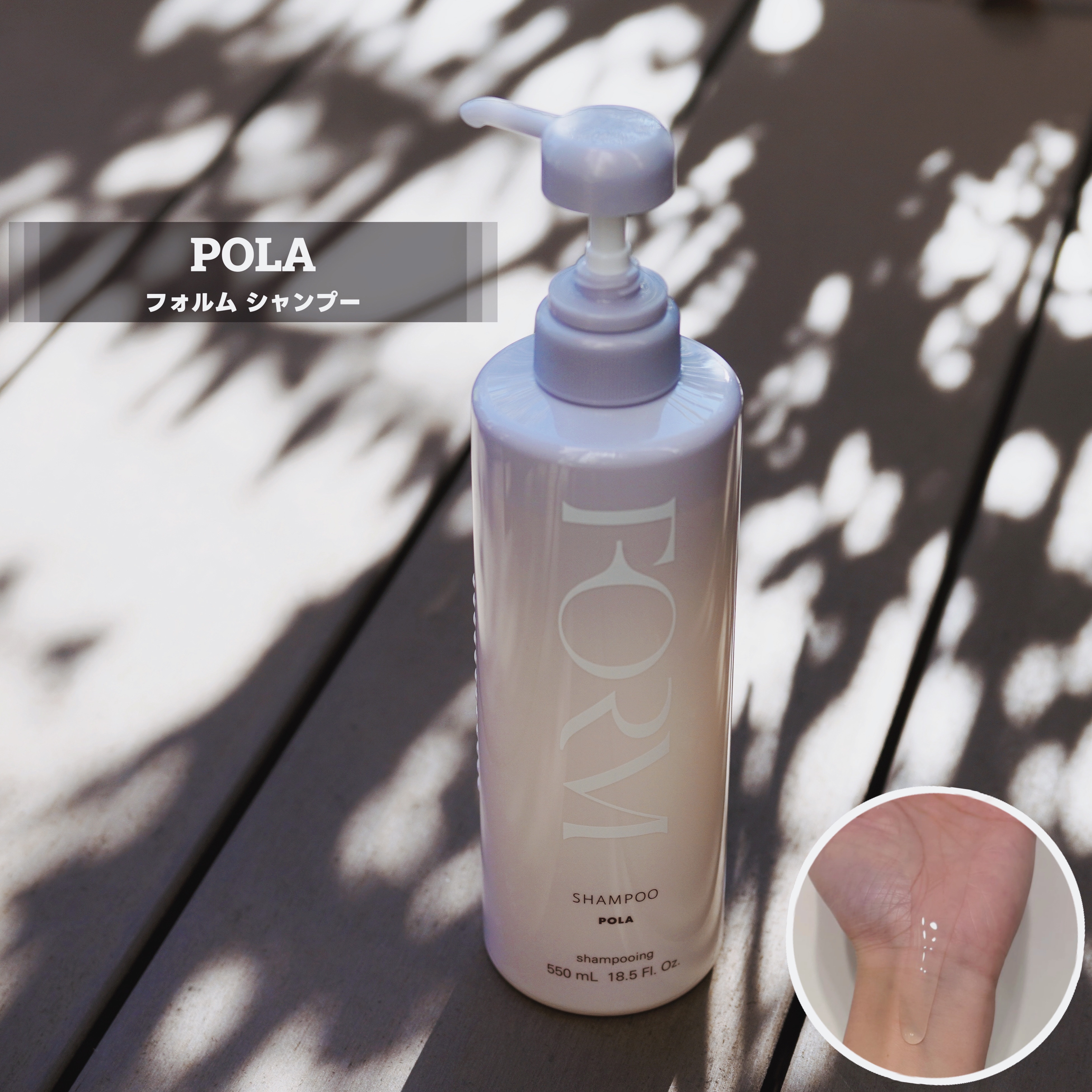 フォルム シャンプー/フォルム/市販シャンプーを使ったクチコミ（1枚目）