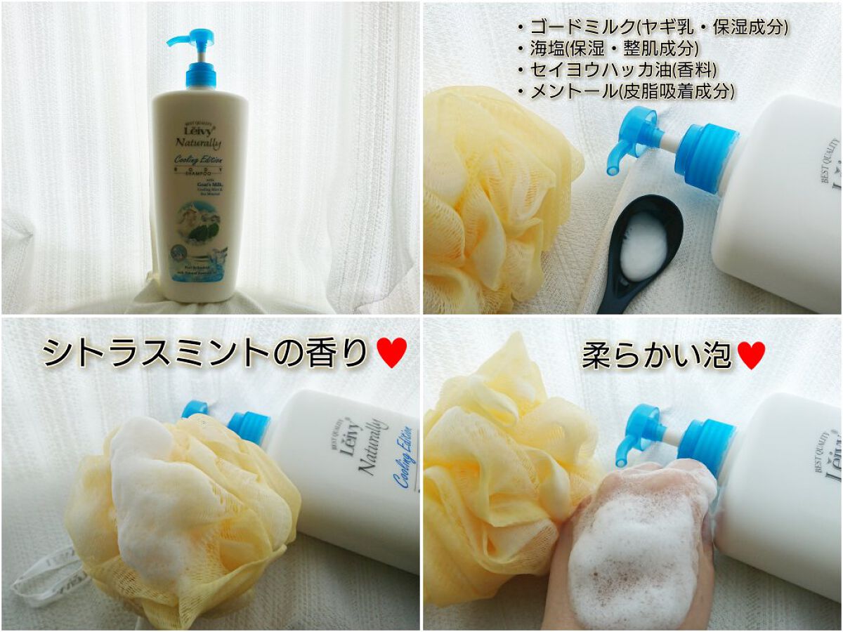 ライムレモン on LIPS 「\乾燥からお肌を守る/ヤギがトレードマークの✨レイヴィーナチュ..」(1枚目)