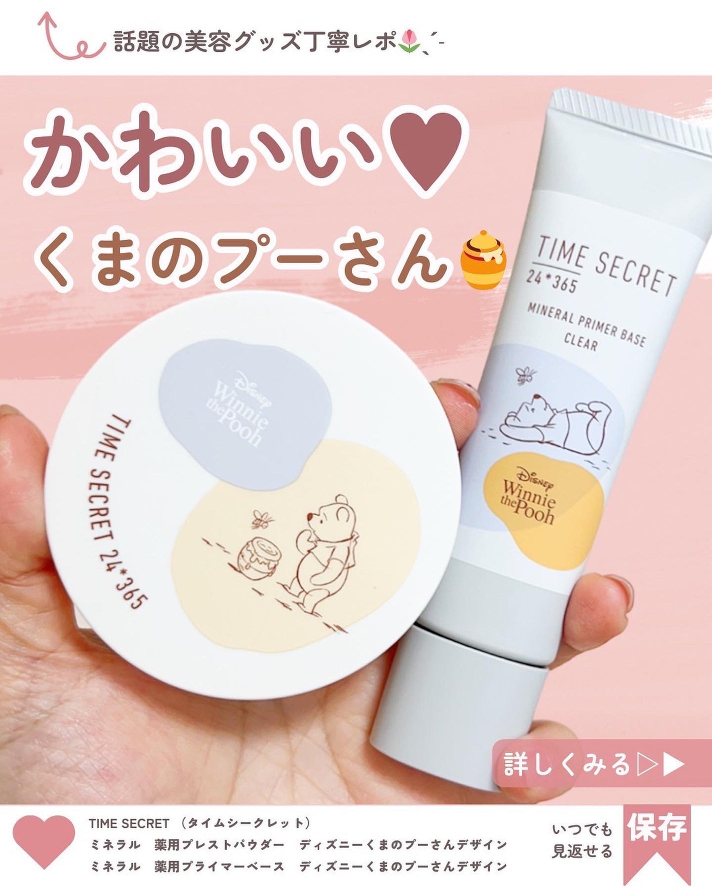 ミネラル 薬用プライマーベース/TIME SECRET/化粧下地を使ったクチコミ(1枚目)