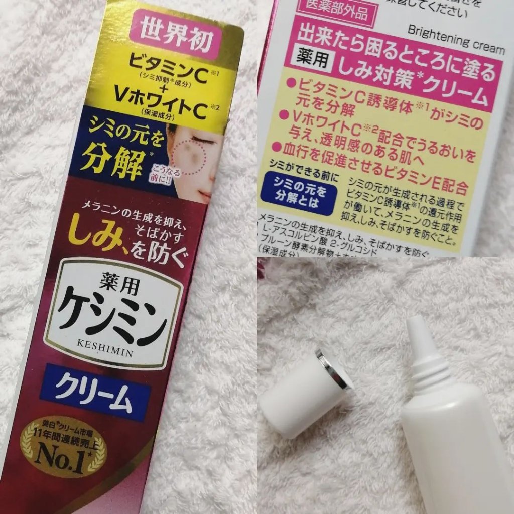 ケシミンクリーム f/ケシミン/フェイスクリームを使ったクチコミ（2枚目）