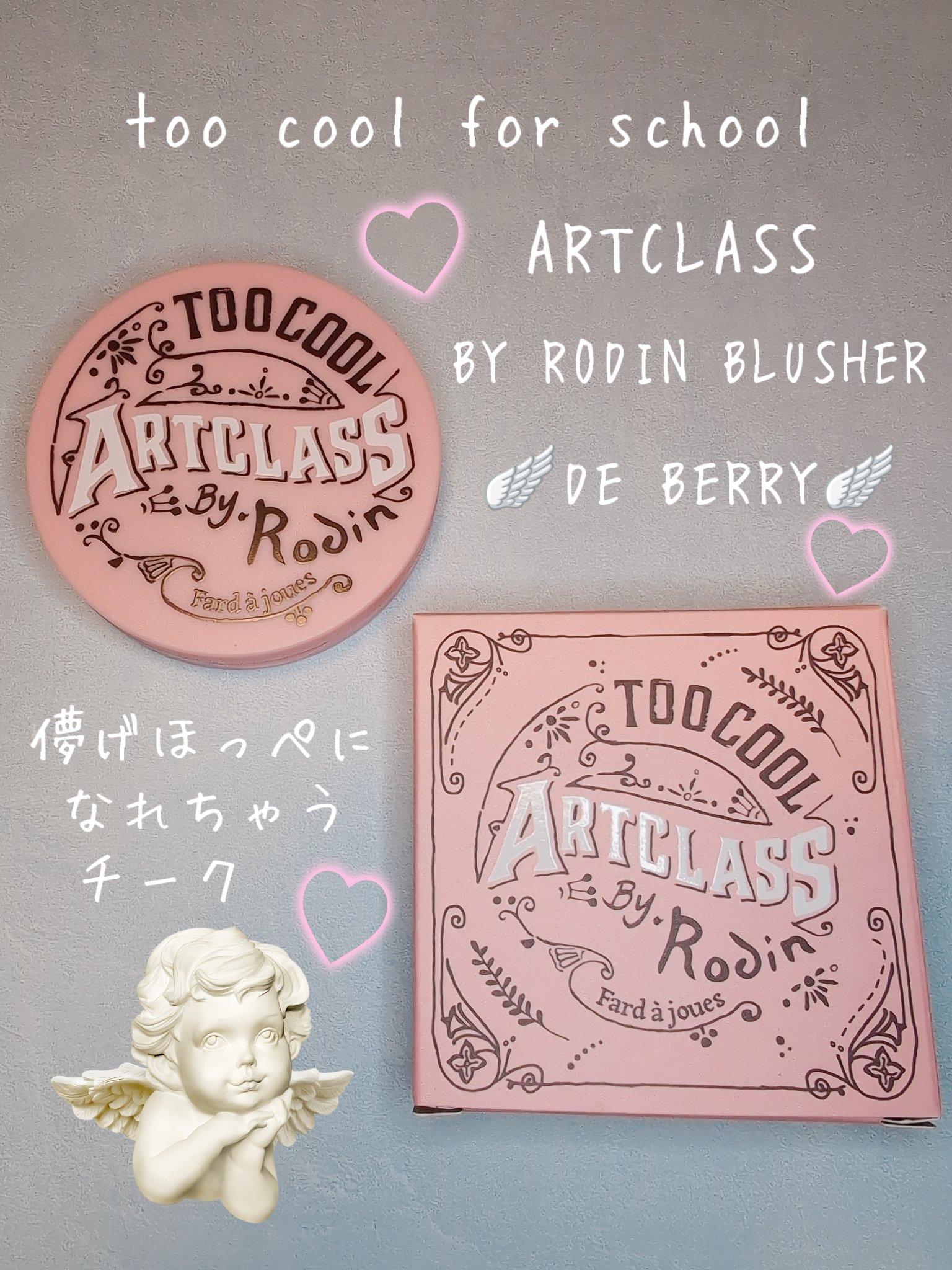 アートクラスバイロダンブラッシャー/too cool for school/パウダーチークを使ったクチコミ（1枚目）