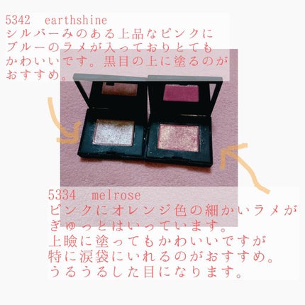 ハードワイヤードアイシャドー/NARS/単色アイシャドウを使ったクチコミ(2枚目)
