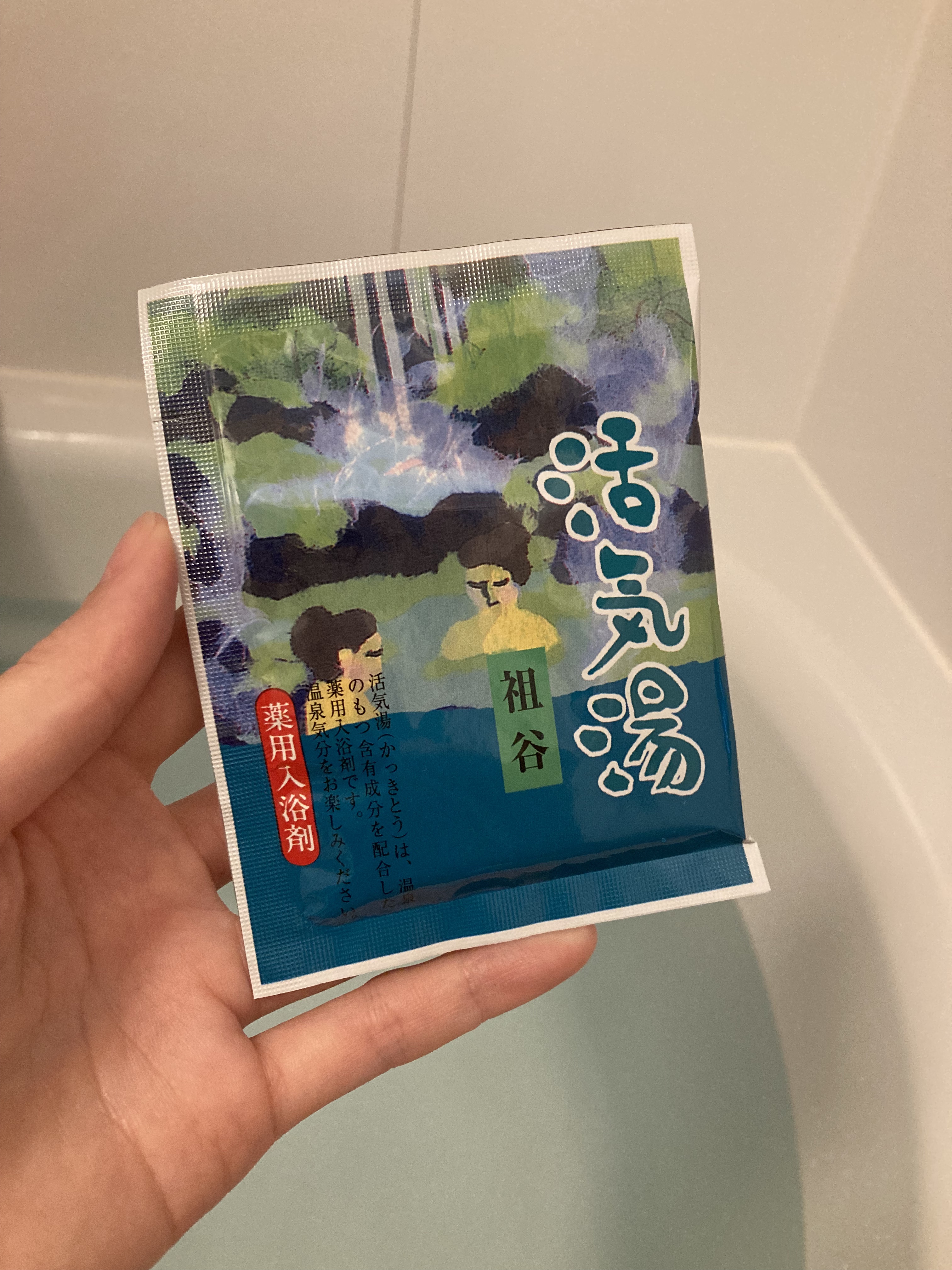 活気湯/DAISO/無機塩系入浴剤を使ったクチコミ（3枚目）