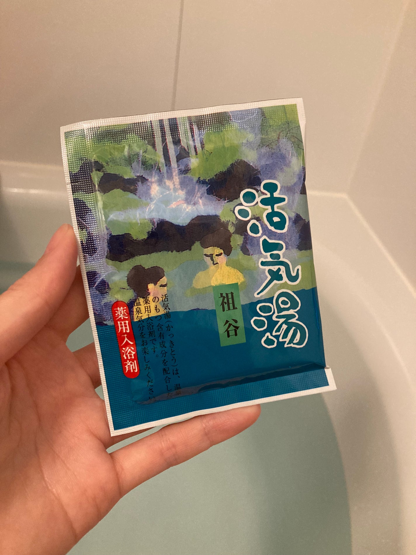 活気湯/DAISO/無機塩系入浴剤を使ったクチコミ(2枚目)