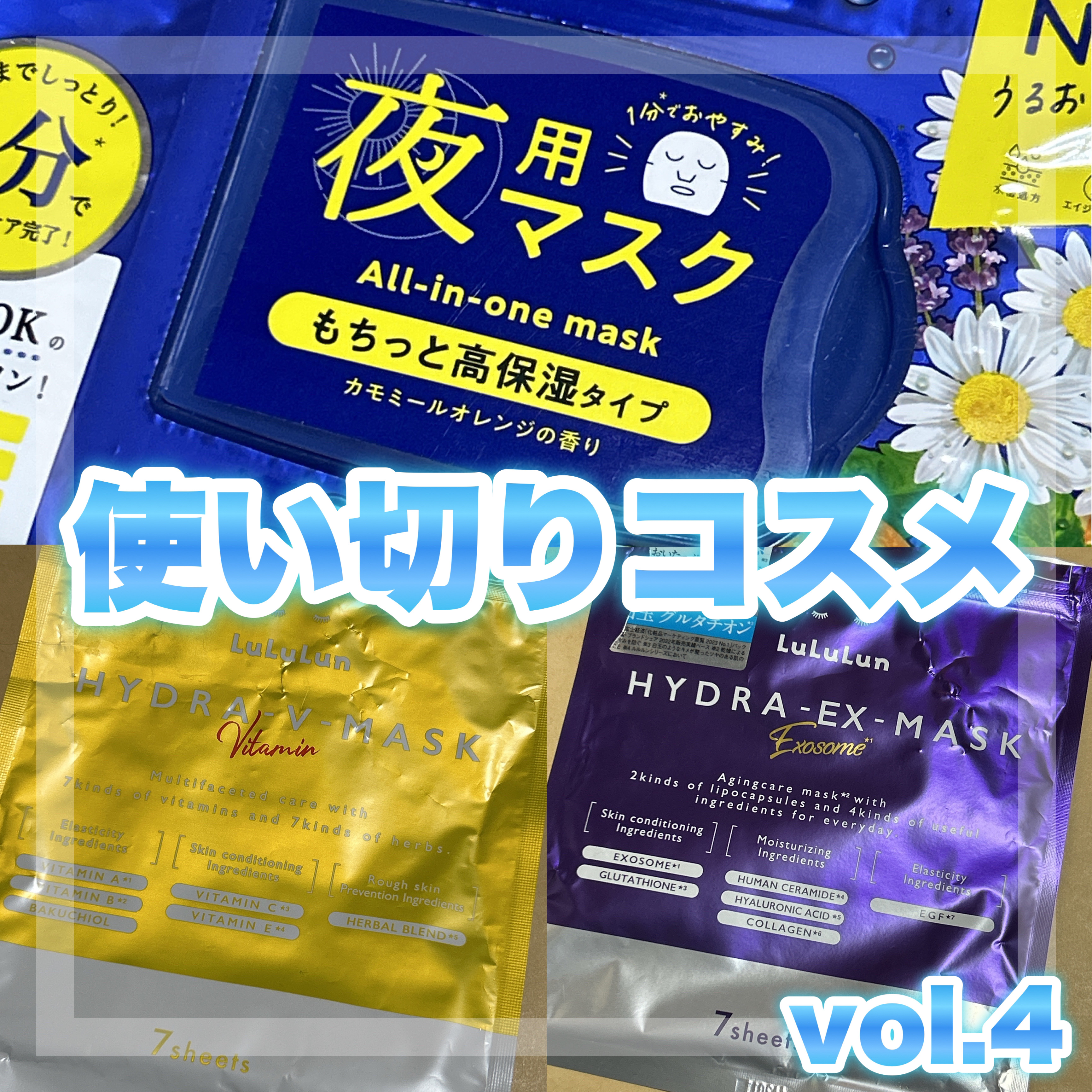 お疲れさマスク N/サボリーノ/シートマスク・パックを使ったクチコミ（1枚目）