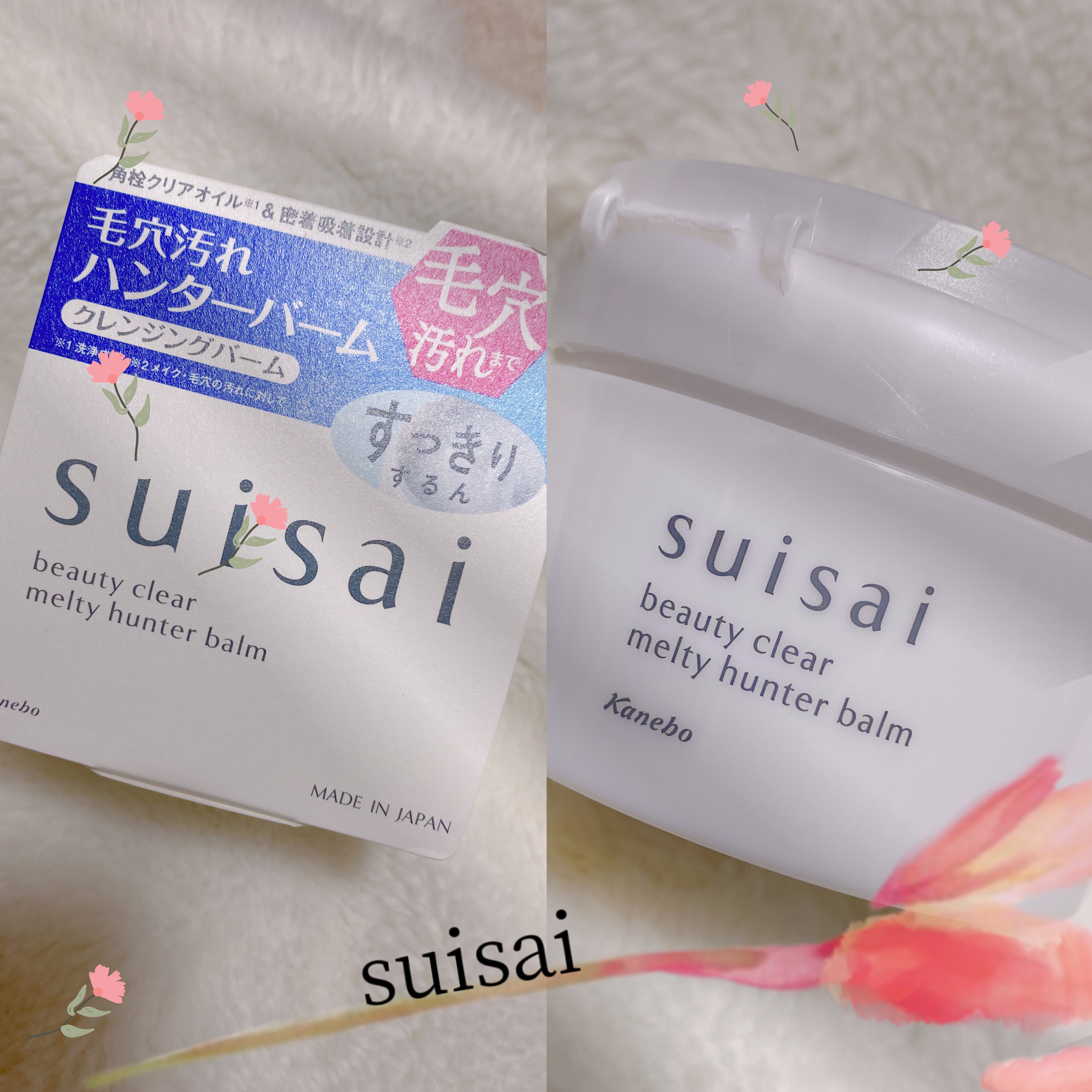 スイサイ ビューティクリア メルティハンターバーム/suisai/クレンジングバームを使ったクチコミ（1枚目）