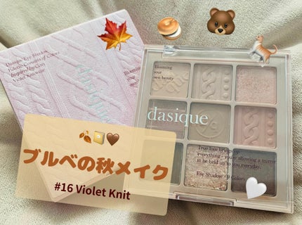 シャドウパレット/dasique/アイシャドウパレットを使ったクチコミ(1枚目)