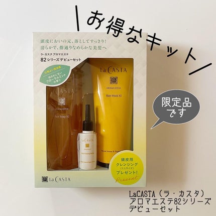 アロマエステ スタイリングフォーム ボリュームアップ/ラ・カスタ/ヘアムースを使ったクチコミ(2枚目)