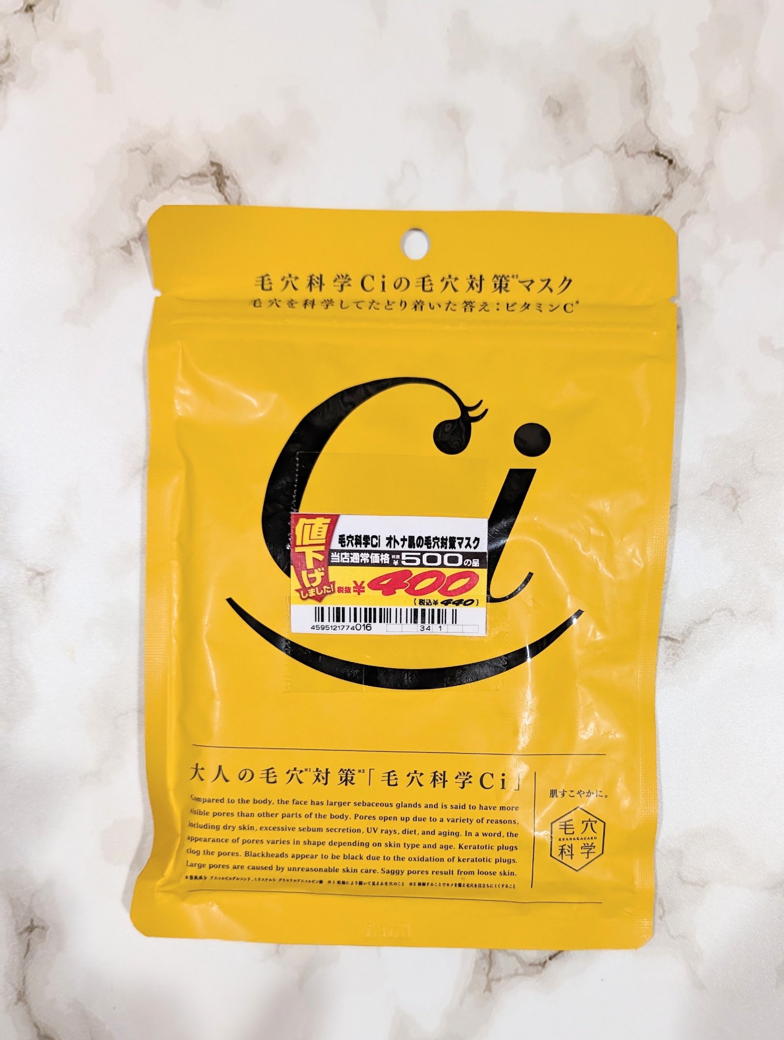 Ci 大人の毛穴対策マスク/毛穴科学 /シートマスク・パックを使ったクチコミ（1枚目）